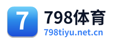 798体育